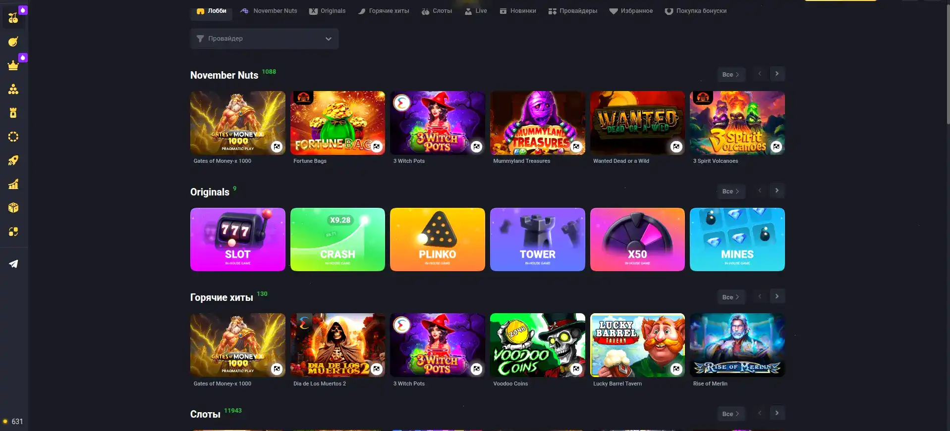 Интерфейс личного кабинета Вулкан Гранд с бонусами