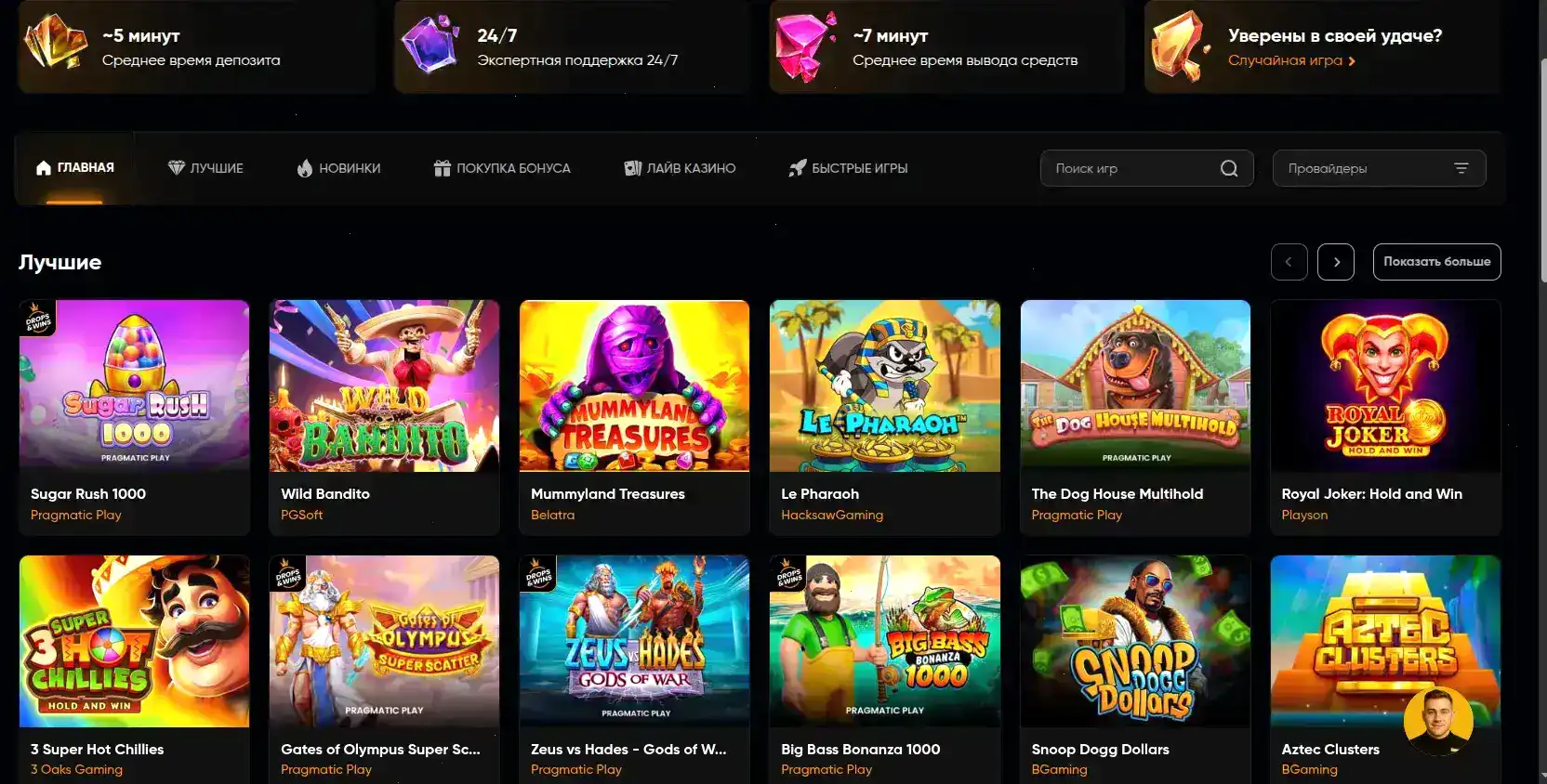 Мобильная версия казино Вулкан Гранд на экране смартфона